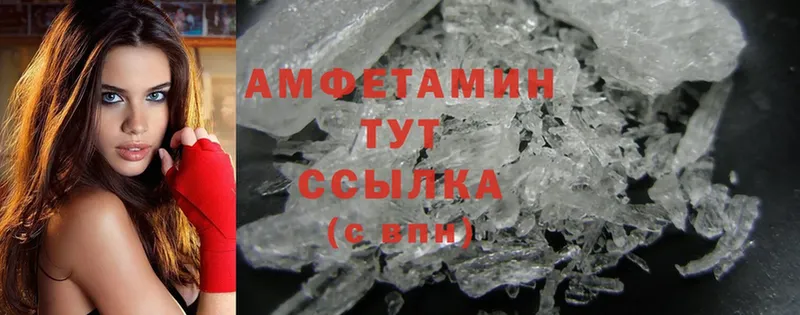 купить   Балабаново  Amphetamine 97% 